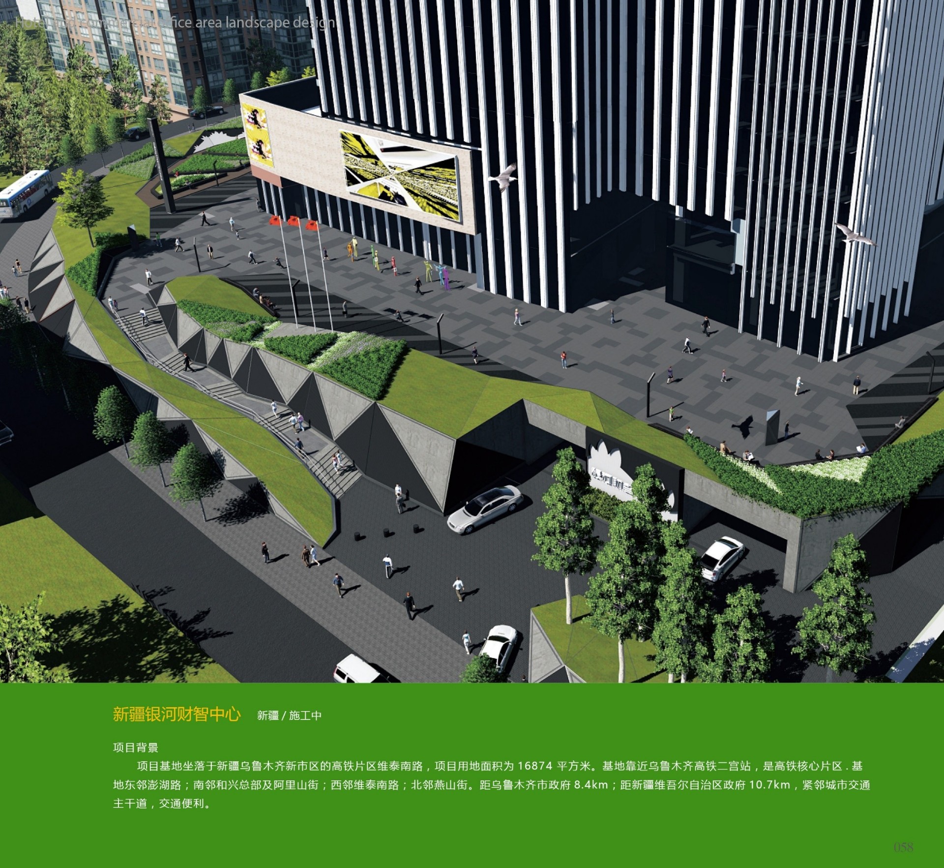 外部空间与景观效果图